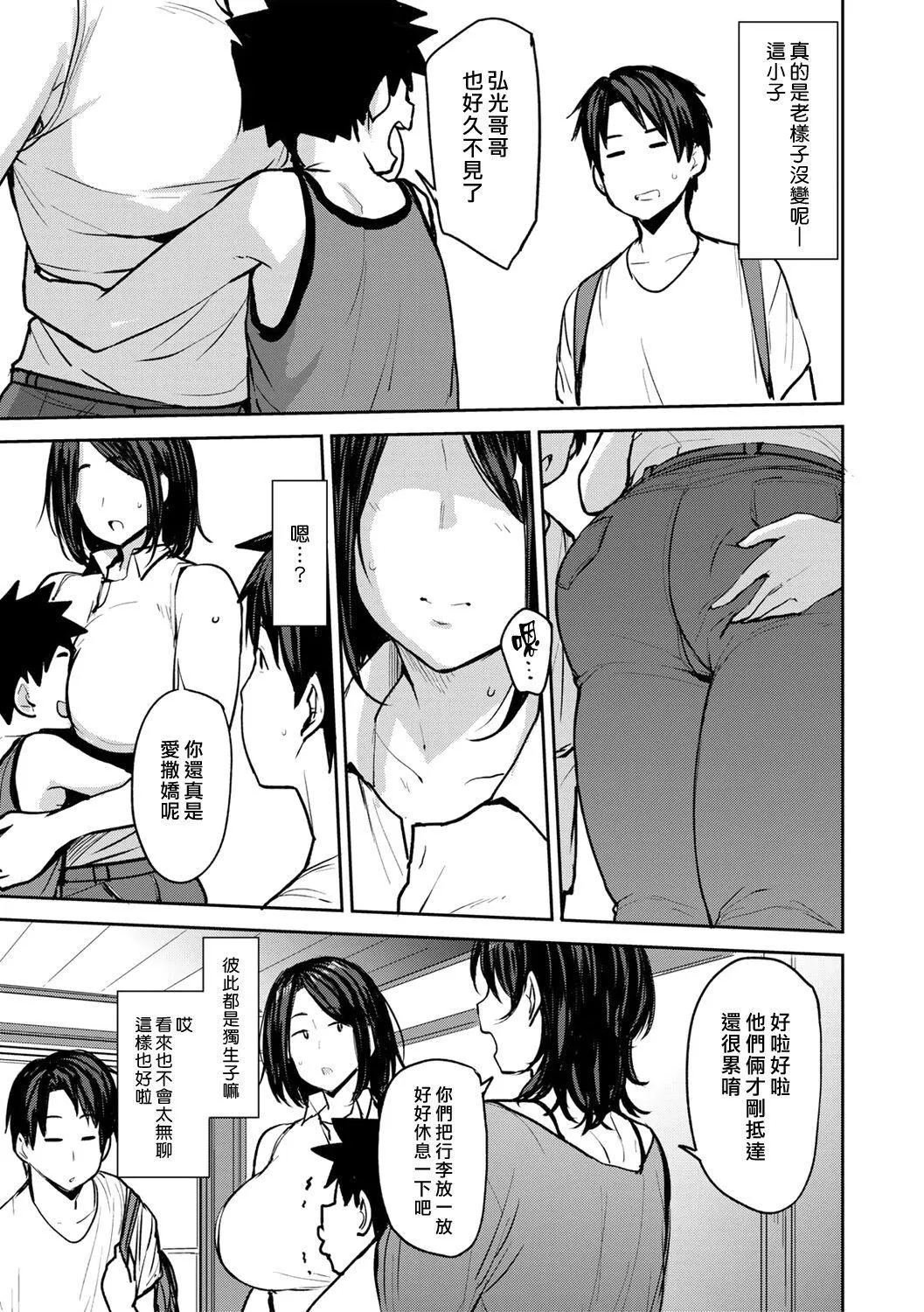 [七尾ゆきじ]双母交姦日记[中国翻訳][无修正][DL版] - [七尾ゆきじ]双母交姦日记[中国翻訳][无修正][DL版] - page 7