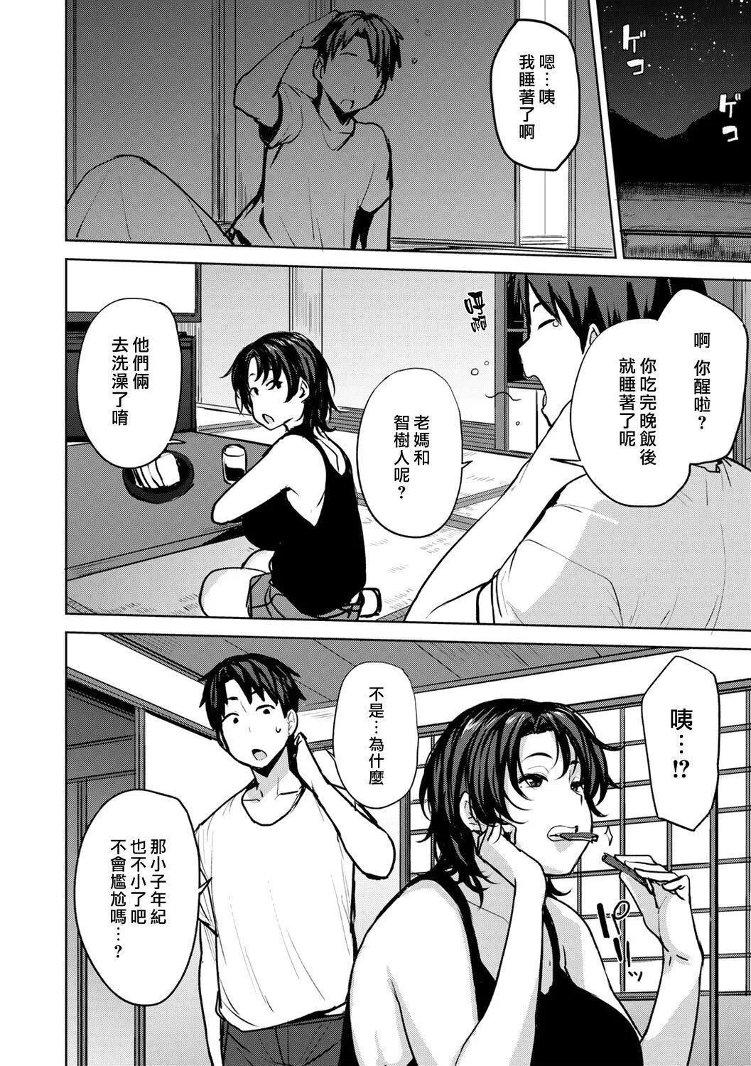 [七尾ゆきじ]双母交姦日记[中国翻訳][无修正][DL版] - [七尾ゆきじ]双母交姦日记[中国翻訳][无修正][DL版] - page 8