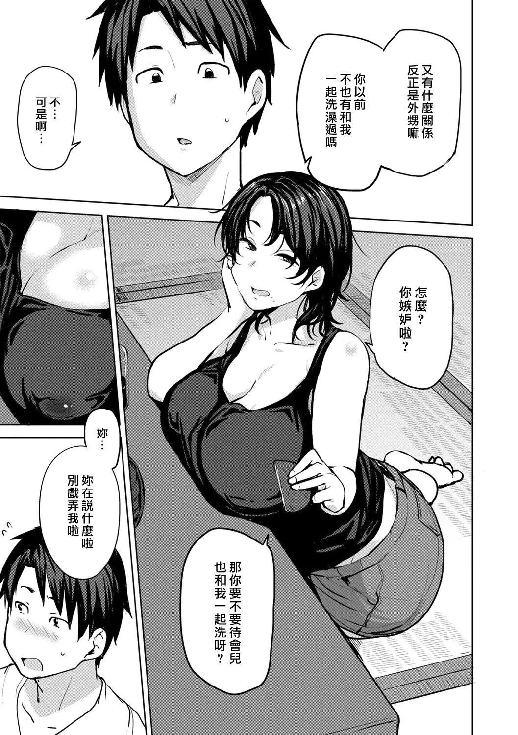 [七尾ゆきじ]双母交姦日记[中国翻訳][无修正][DL版] - [七尾ゆきじ]双母交姦日记[中国翻訳][无修正][DL版] - page 9