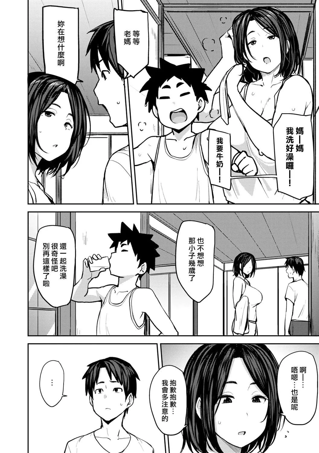 [七尾ゆきじ]双母交姦日记[中国翻訳][无修正][DL版] - [七尾ゆきじ]双母交姦日记[中国翻訳][无修正][DL版] - page 10
