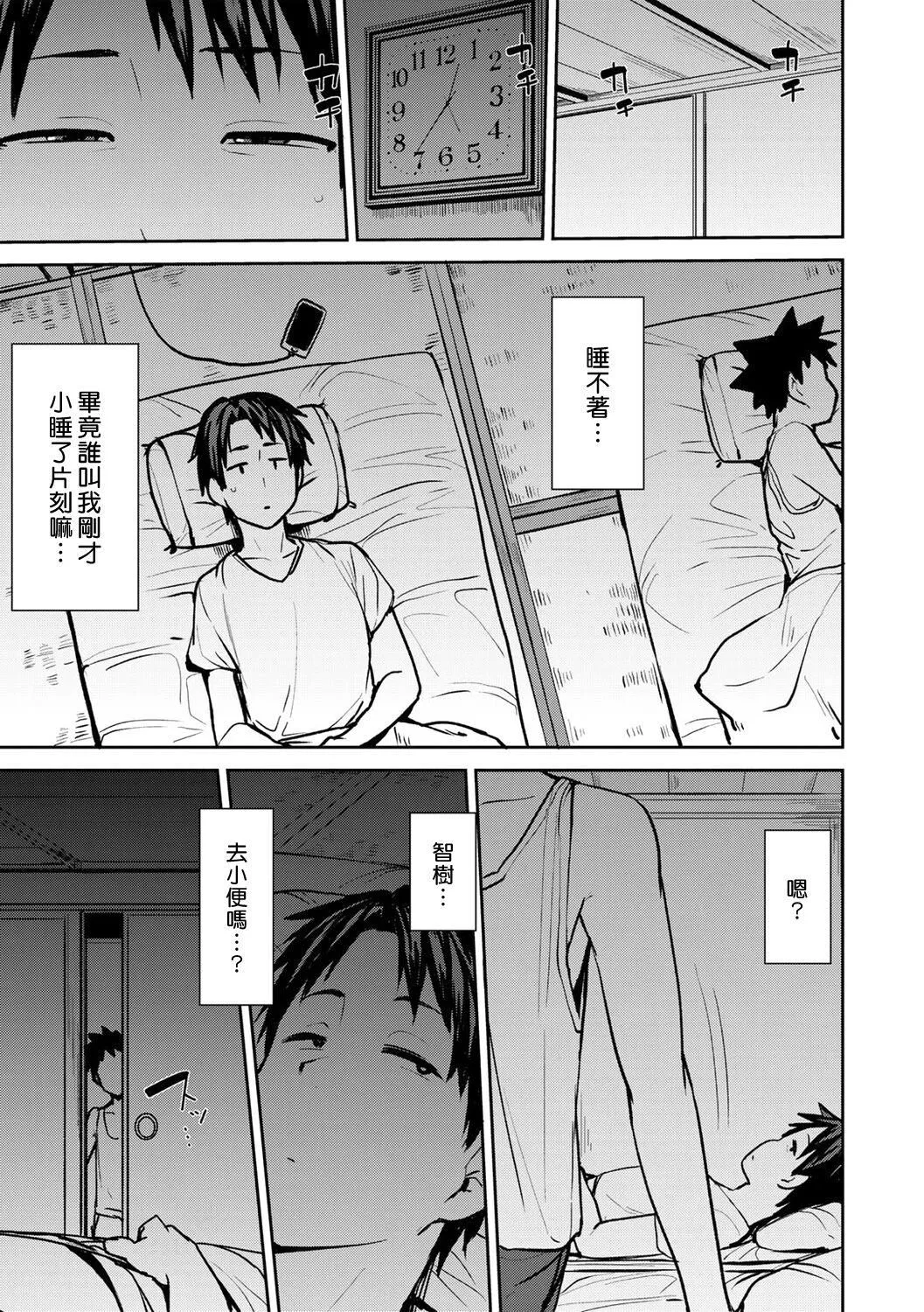 [七尾ゆきじ]双母交姦日记[中国翻訳][无修正][DL版] - [七尾ゆきじ]双母交姦日记[中国翻訳][无修正][DL版] - page 11