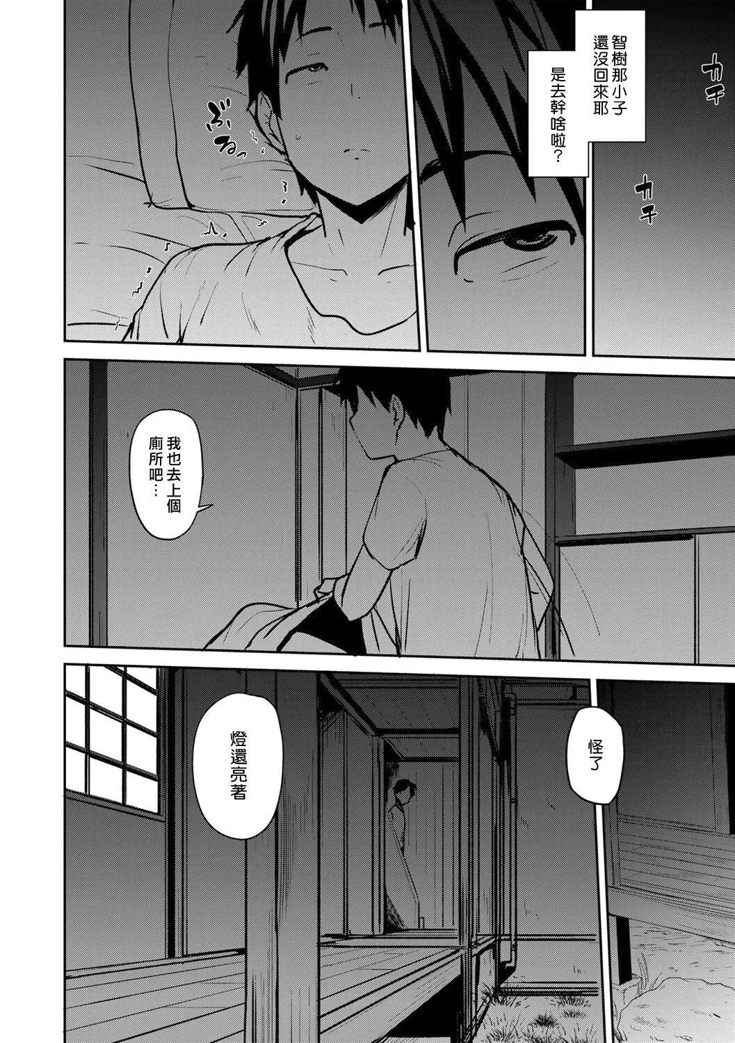 [七尾ゆきじ]双母交姦日记[中国翻訳][无修正][DL版] - [七尾ゆきじ]双母交姦日记[中国翻訳][无修正][DL版] - page 12