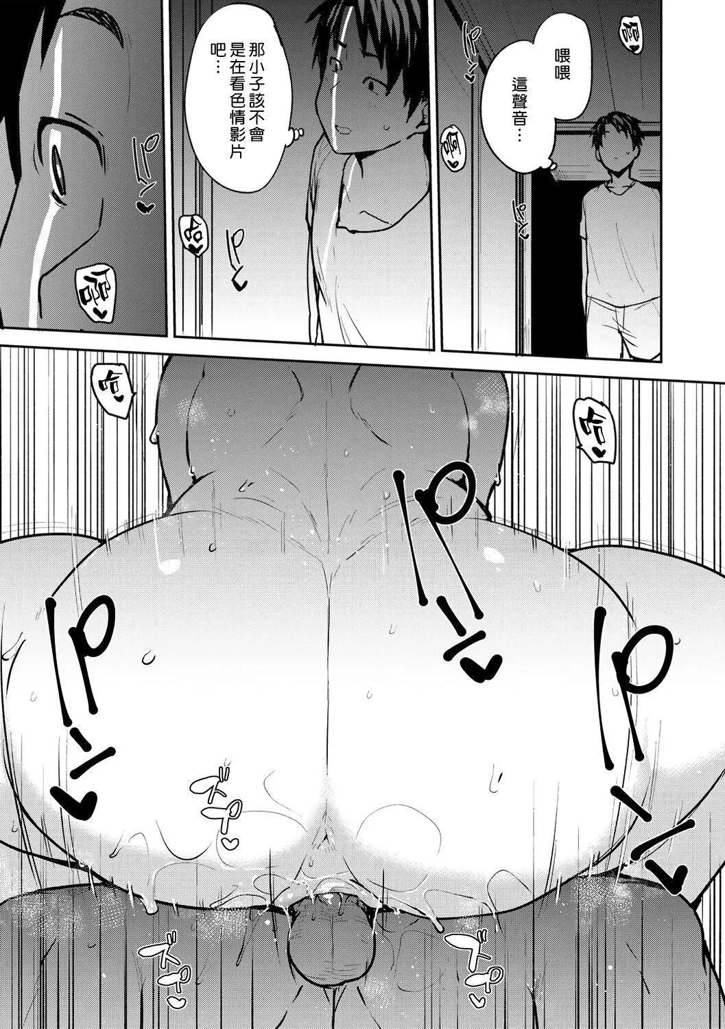 [七尾ゆきじ]双母交姦日记[中国翻訳][无修正][DL版] - [七尾ゆきじ]双母交姦日记[中国翻訳][无修正][DL版] - page 13