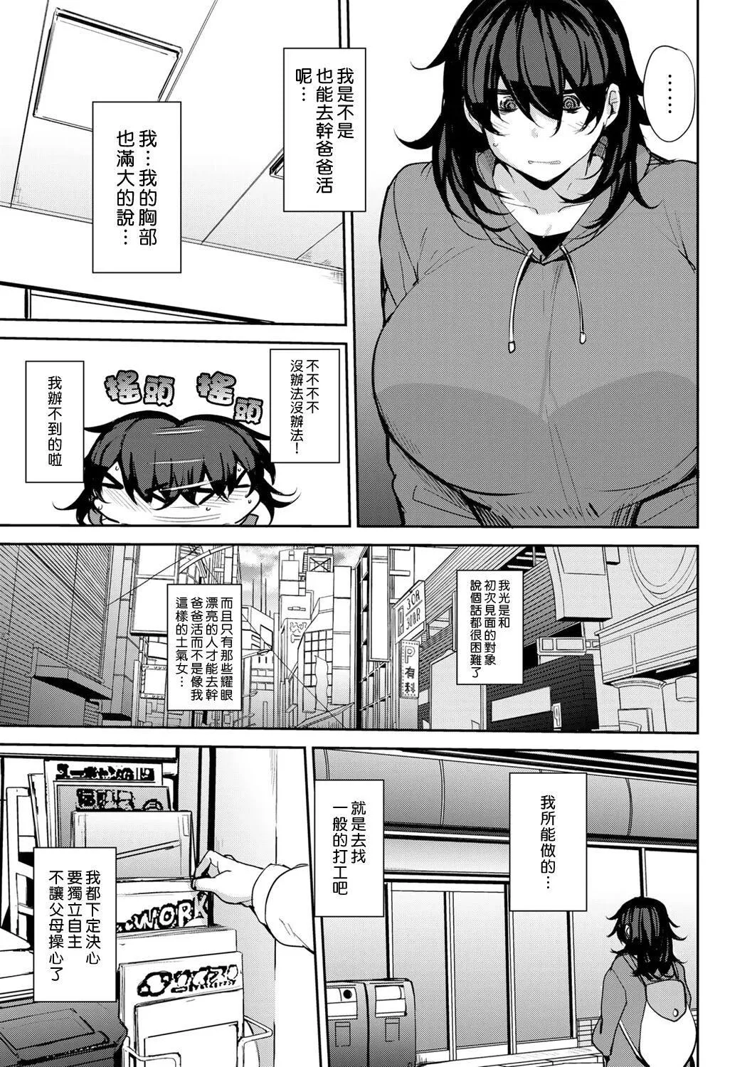 [七尾ゆきじ]双母交姦日记[中国翻訳][无修正][DL版] - [七尾ゆきじ]双母交姦日记[中国翻訳][无修正][DL版] - page 99