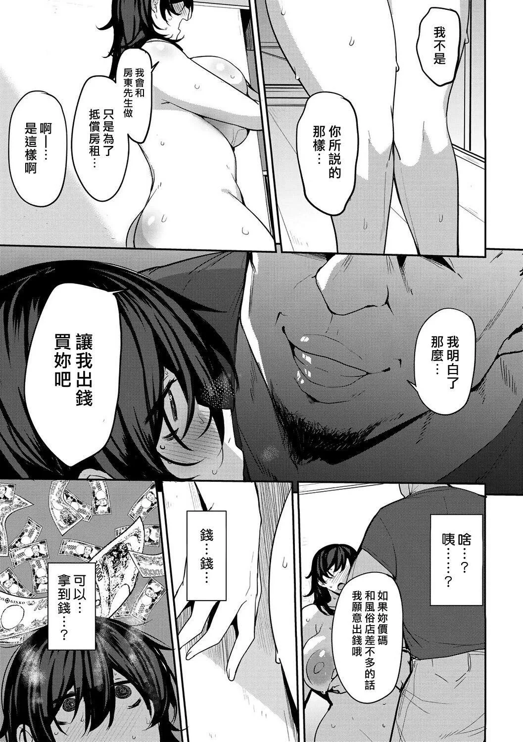 [七尾ゆきじ]双母交姦日记[中国翻訳][无修正][DL版] - [七尾ゆきじ]双母交姦日记[中国翻訳][无修正][DL版] - page 125