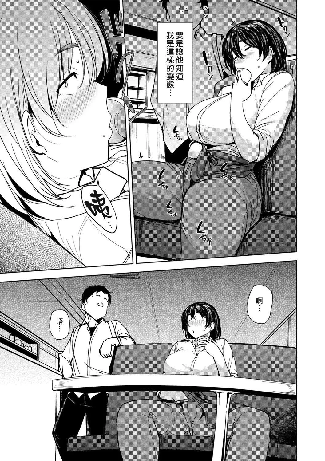 [七尾ゆきじ]双母交姦日记[中国翻訳][无修正][DL版] - [七尾ゆきじ]双母交姦日记[中国翻訳][无修正][DL版] - page 157