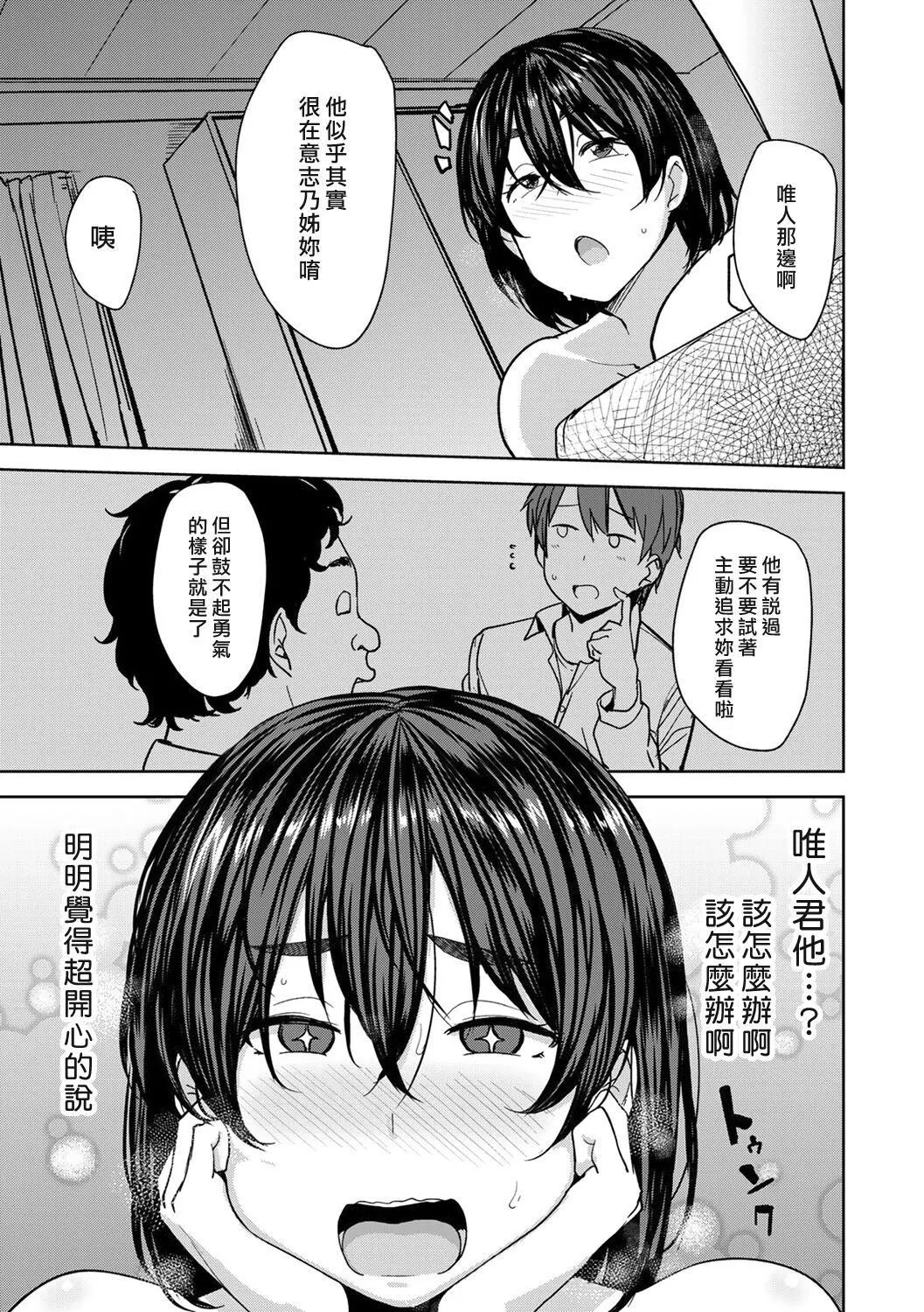 [七尾ゆきじ]双母交姦日记[中国翻訳][无修正][DL版] - [七尾ゆきじ]双母交姦日记[中国翻訳][无修正][DL版] - page 171
