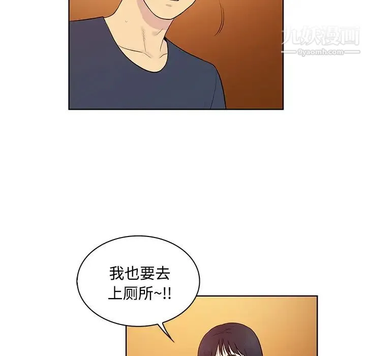 被女神环绕的男人 - 第20话 - page 5