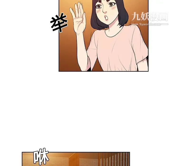 被女神环绕的男人 - 第20话 - page 6