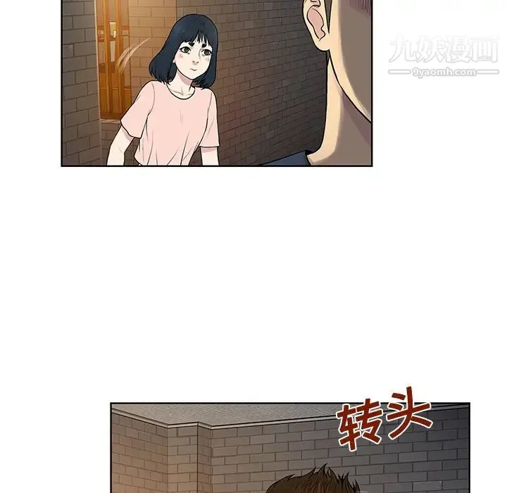 被女神环绕的男人 - 第20话 - page 9