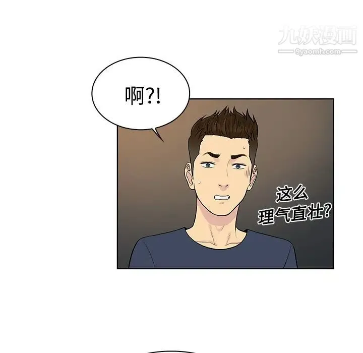 被女神环绕的男人 - 第20话 - page 12