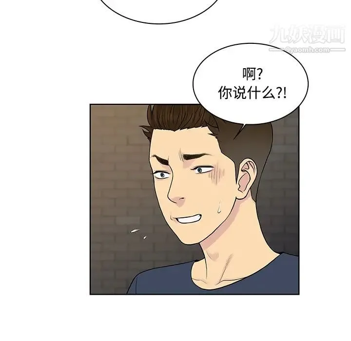 被女神环绕的男人 - 第20话 - page 14