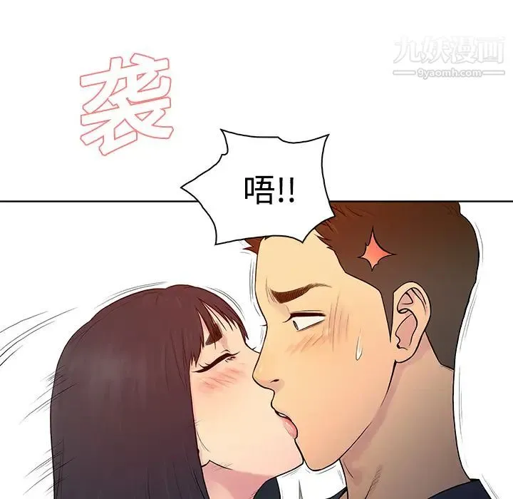 被女神环绕的男人 - 第20话 - page 15