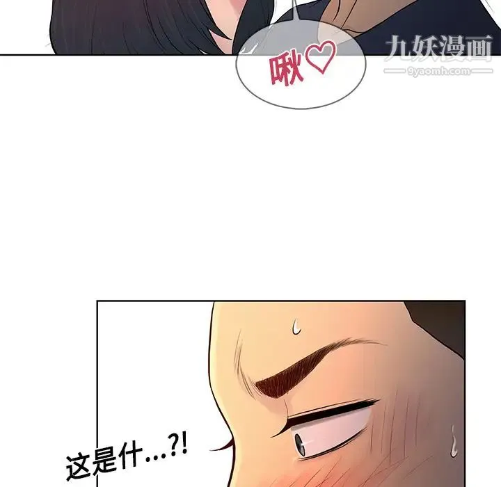 被女神环绕的男人 - 第20话 - page 16