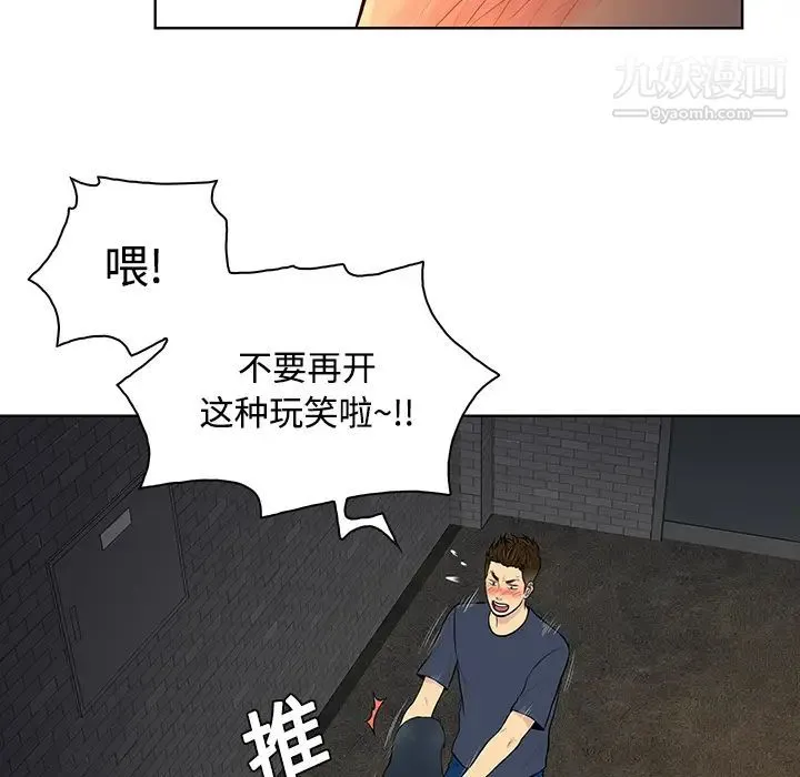 被女神环绕的男人 - 第20话 - page 17