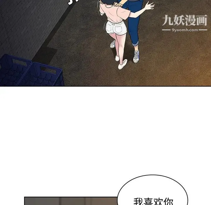 被女神环绕的男人 - 第20话 - page 18