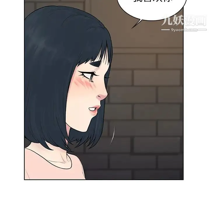 被女神环绕的男人 - 第20话 - page 19
