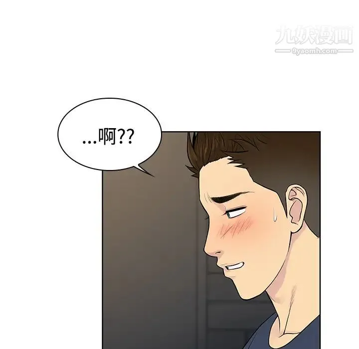 被女神环绕的男人 - 第20话 - page 20