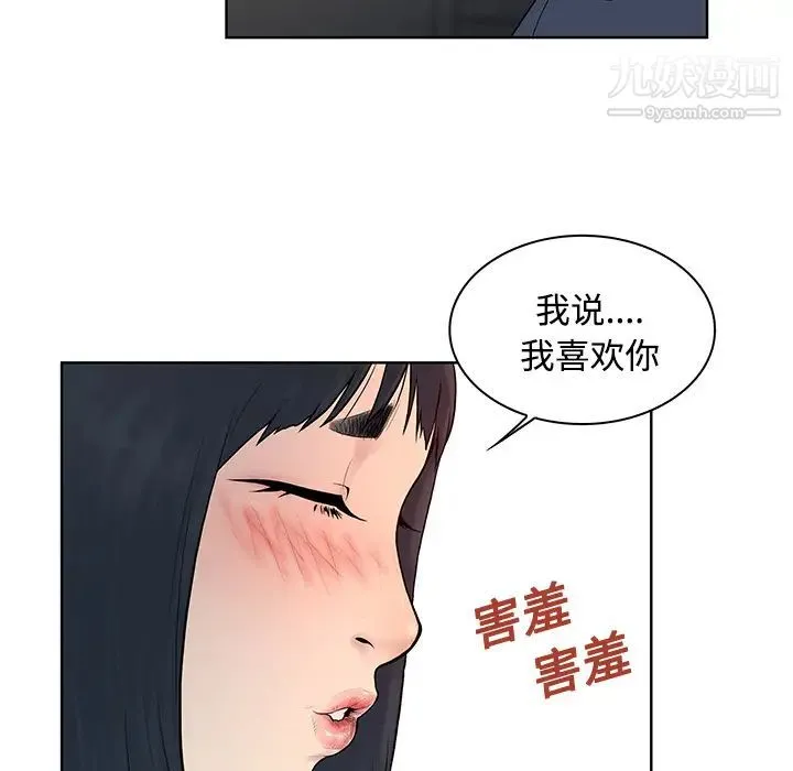 被女神环绕的男人 - 第20话 - page 21