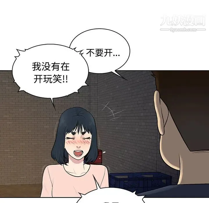 被女神环绕的男人 - 第20话 - page 23