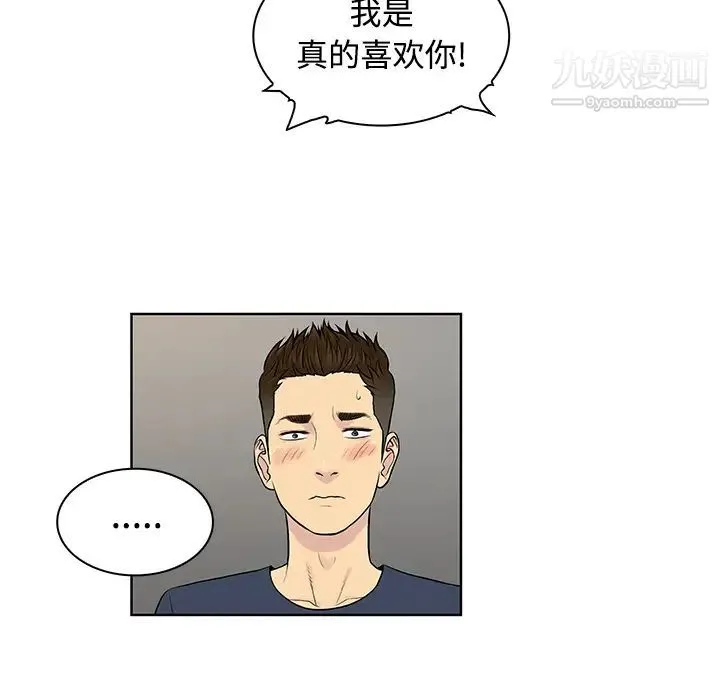 被女神环绕的男人 - 第20话 - page 24