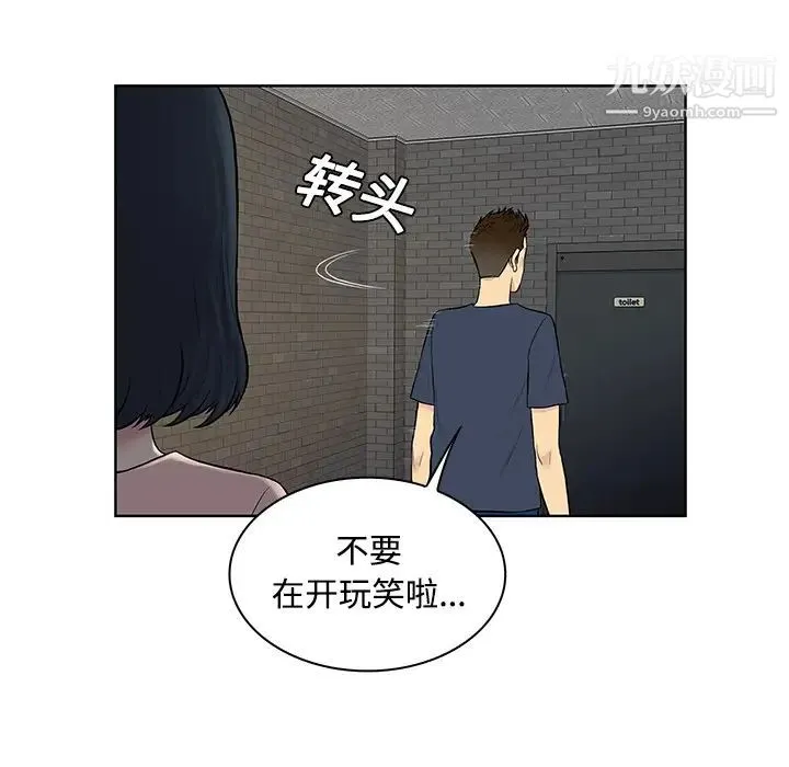 被女神环绕的男人 - 第20话 - page 26