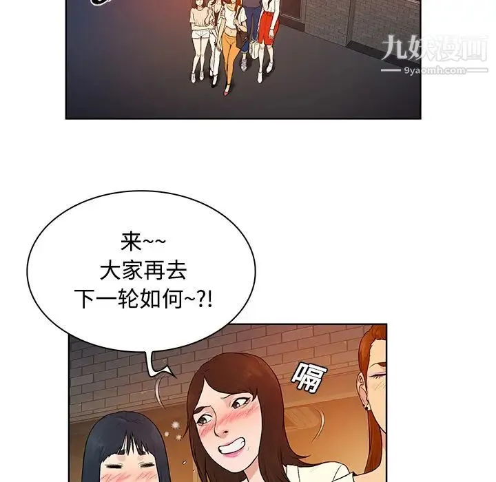 被女神环绕的男人 - 第20话 - page 32