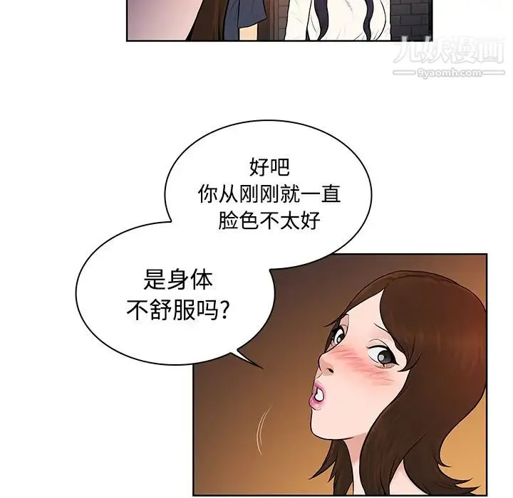 被女神环绕的男人 - 第20话 - page 34