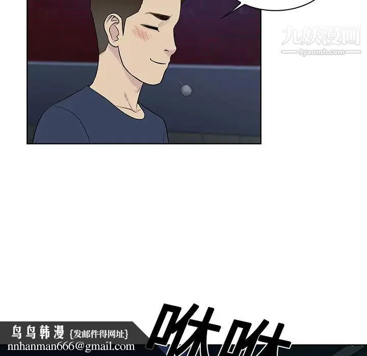 被女神环绕的男人 - 第20话 - page 45
