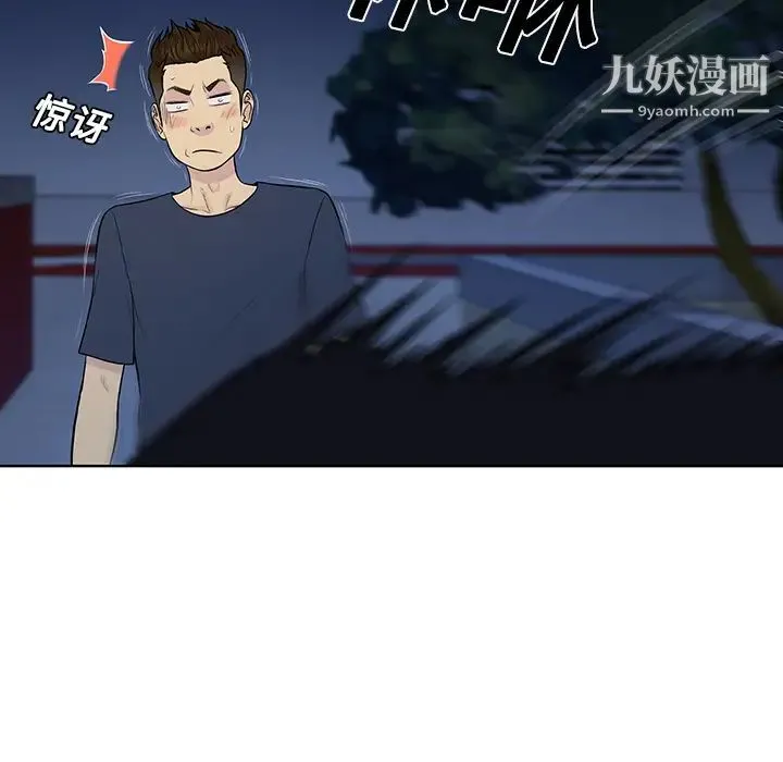 被女神环绕的男人 - 第20话 - page 46
