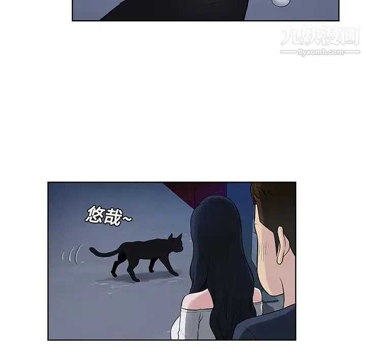 被女神环绕的男人 - 第20话 - page 50