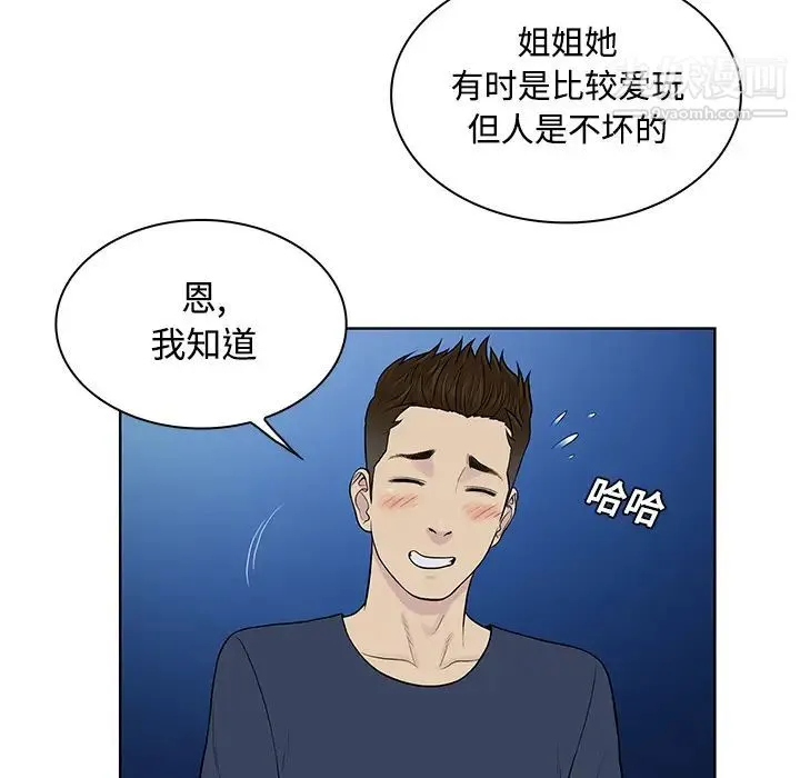 被女神环绕的男人 - 第20话 - page 54