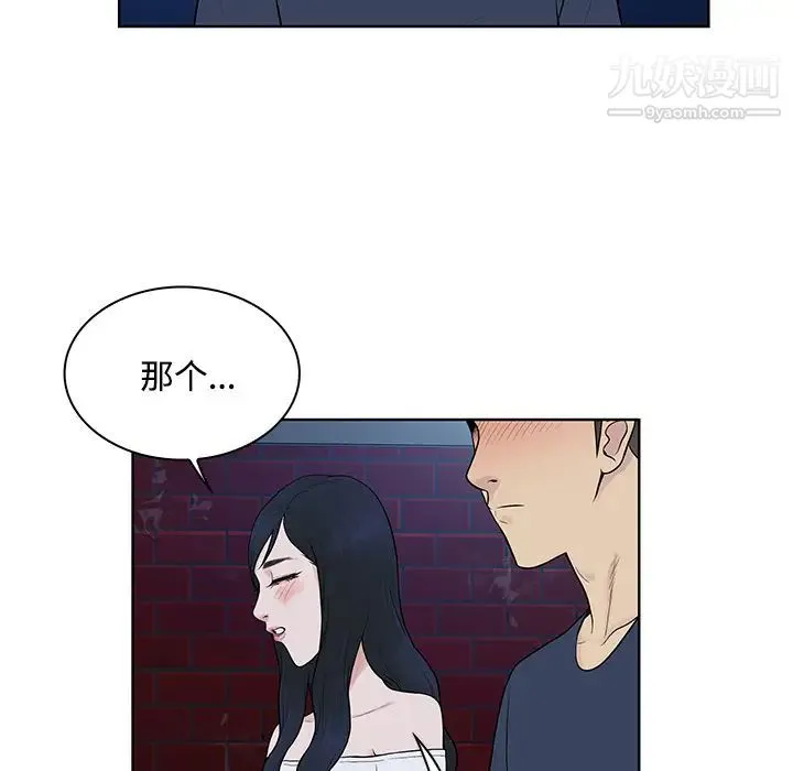 被女神环绕的男人 - 第20话 - page 55