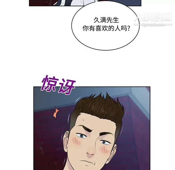 被女神环绕的男人 - 第20话 - page 56
