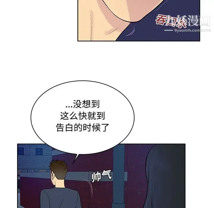 被女神环绕的男人 - 第20话 - page 59