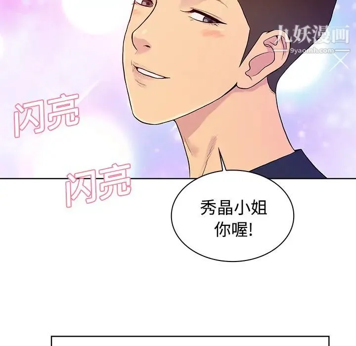 被女神环绕的男人 - 第20话 - page 61