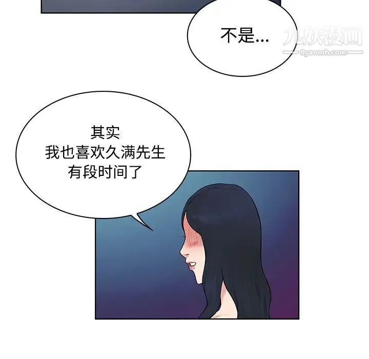 被女神环绕的男人 - 第20话 - page 64