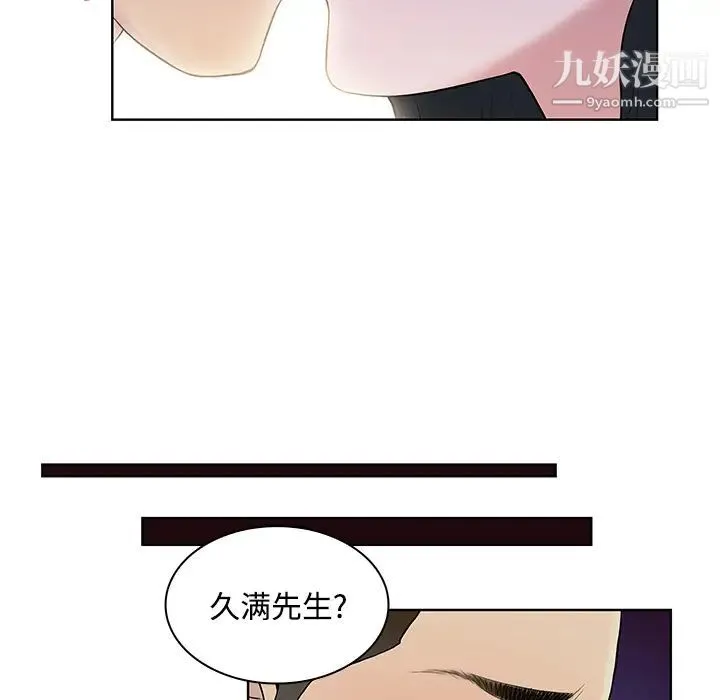 被女神环绕的男人 - 第20话 - page 69