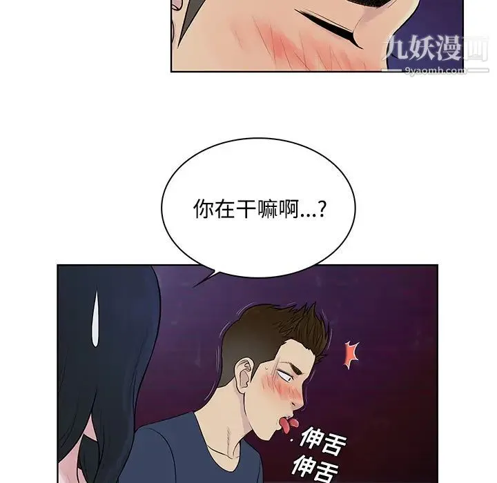 被女神环绕的男人 - 第20话 - page 70