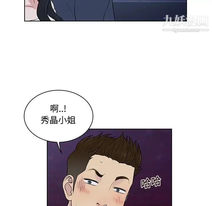 被女神环绕的男人 - 第20话 - page 71