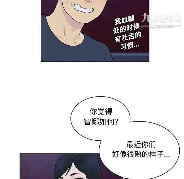 被女神环绕的男人 - 第20话 - page 72