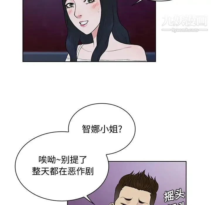 被女神环绕的男人 - 第20话 - page 73