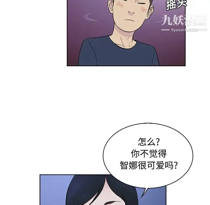 被女神环绕的男人 - 第20话 - page 74