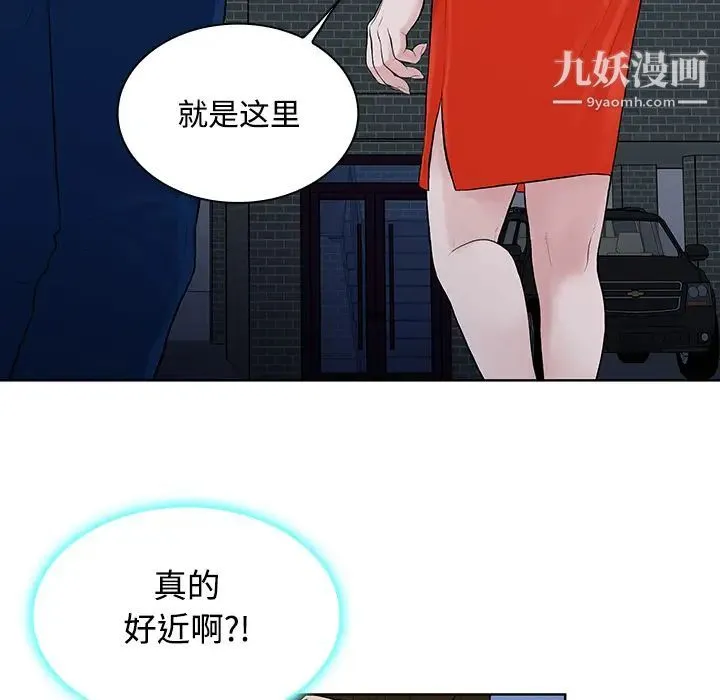 被女神环绕的男人 - 第20话 - page 80
