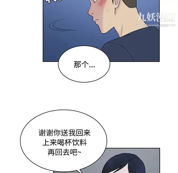被女神环绕的男人 - 第20话 - page 83