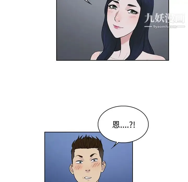 被女神环绕的男人 - 第20话 - page 84