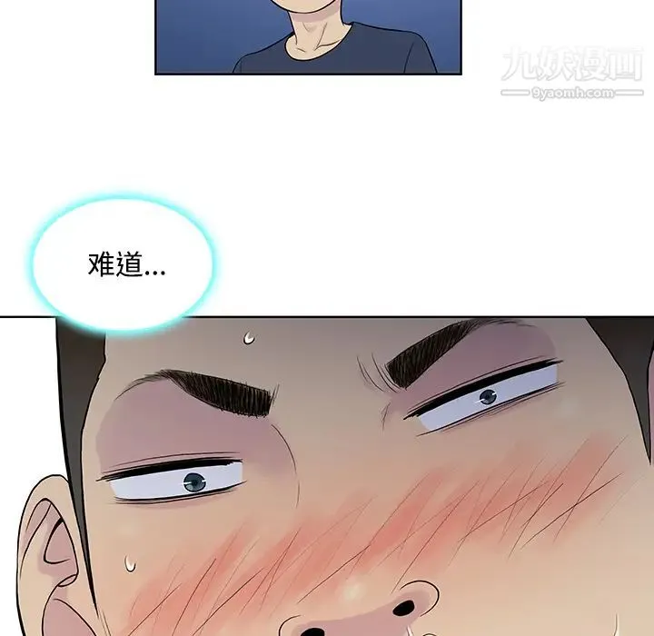 被女神环绕的男人 - 第20话 - page 85