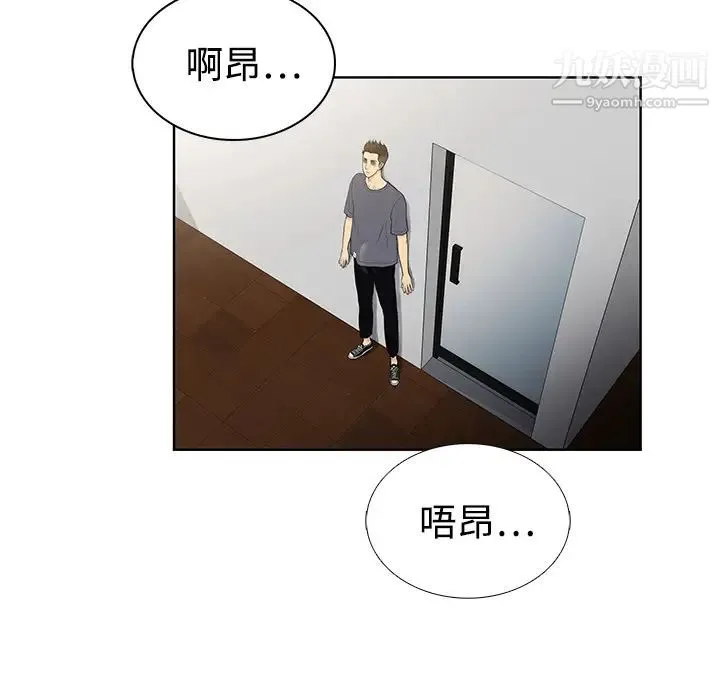 被女神环绕的男人 - 第5话 - page 9