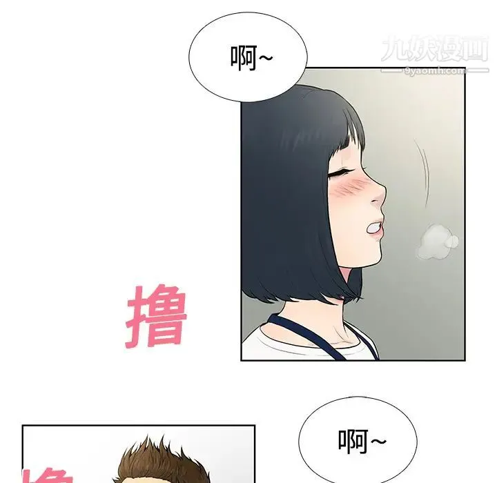 被女神环绕的男人 - 第5话 - page 13