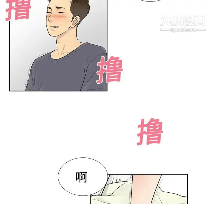 被女神环绕的男人 - 第5话 - page 14